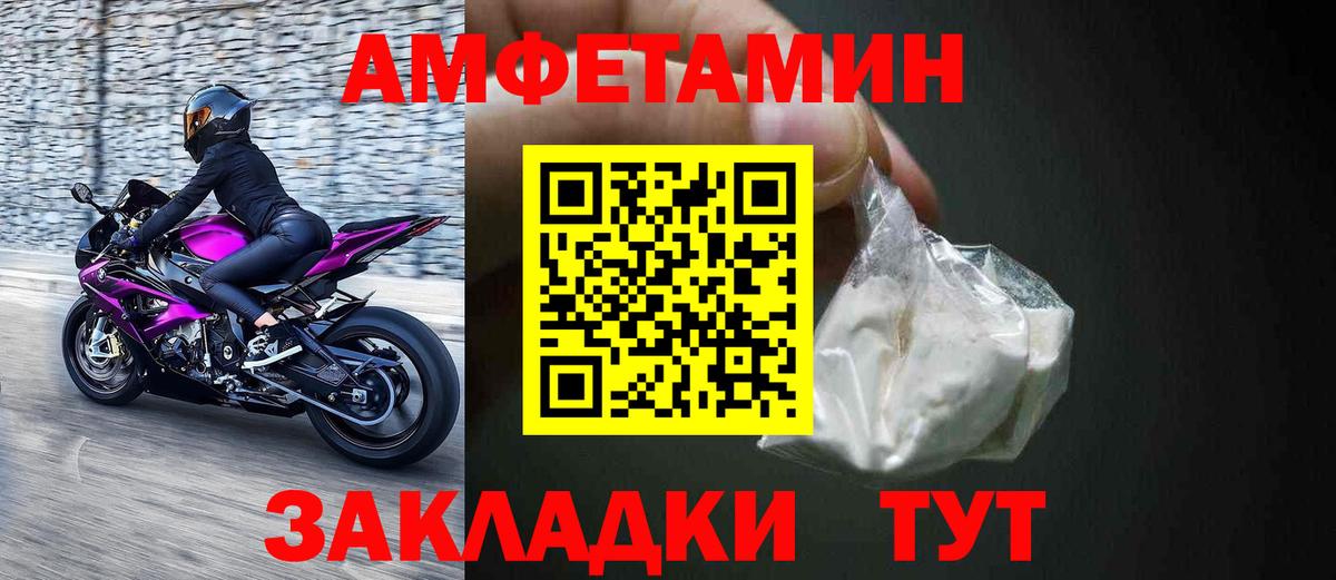 Amphetamine Розовый Самара