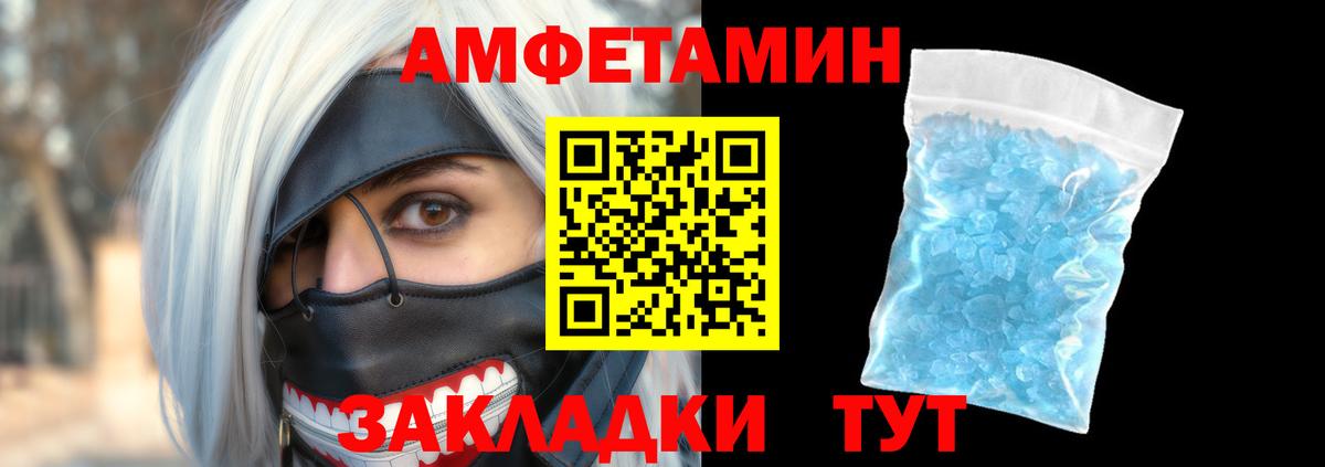 АМФЕТАМИН Розовый  Вход с VPN  Амфетамин  Самара 