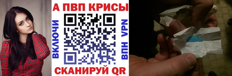 APVP кристаллы  Самара 