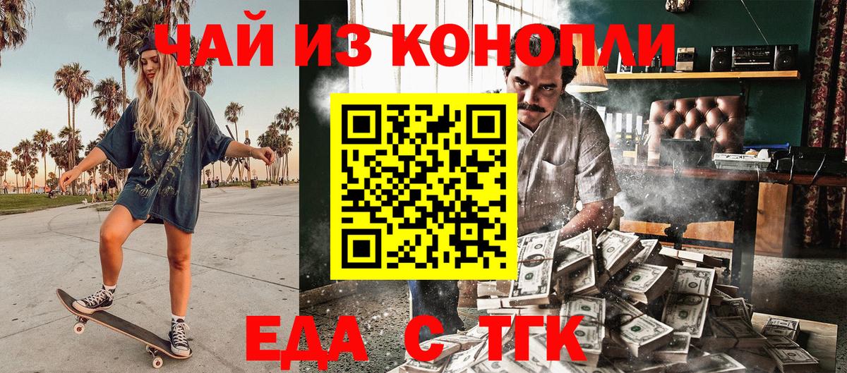 Самара  Cannafood марихуана  Вход с VPN 