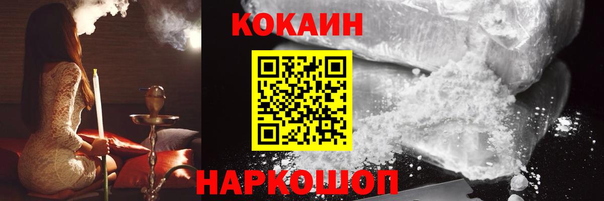 COCAIN FishScale  COCAIN Эквадор  Вход с VPN  Самара 