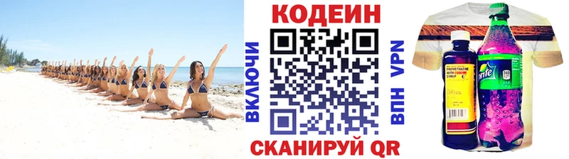 Кодеин напиток Lean (лин) это формула Самара купить наркоту