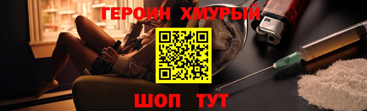 Самара  Героин хмурый  Вход с VPN 
