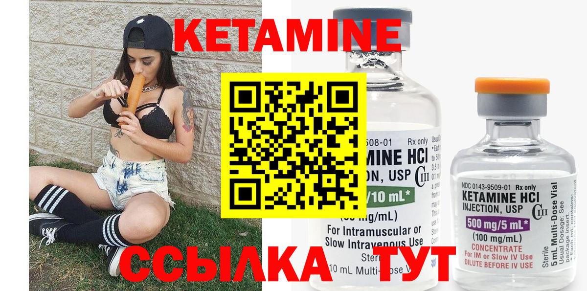 Самара  КЕТАМИН VHQ  Вход с VPN 