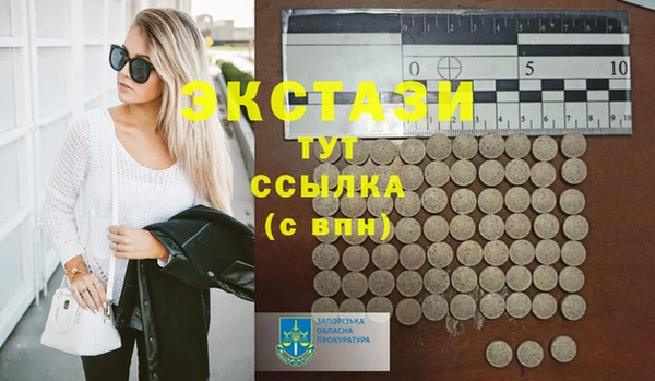 экстази Алексеевка