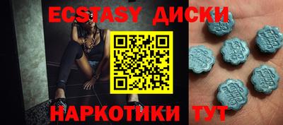 ECSTASY Заводоуковск