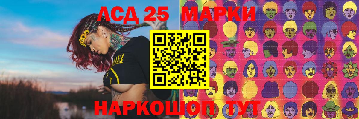 LSD-25 экстази кислота Самара