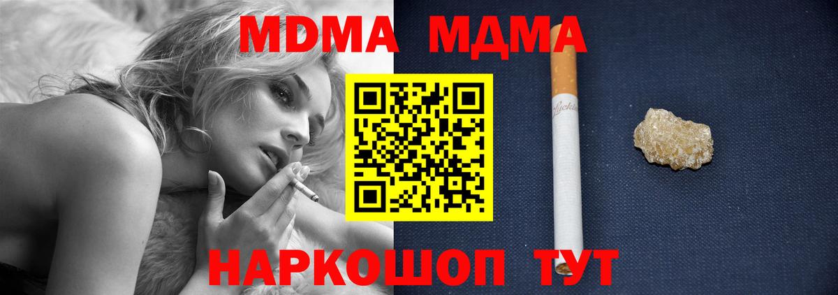МДМА VHQ  Вход с VPN  МДМА crystal  Самара 