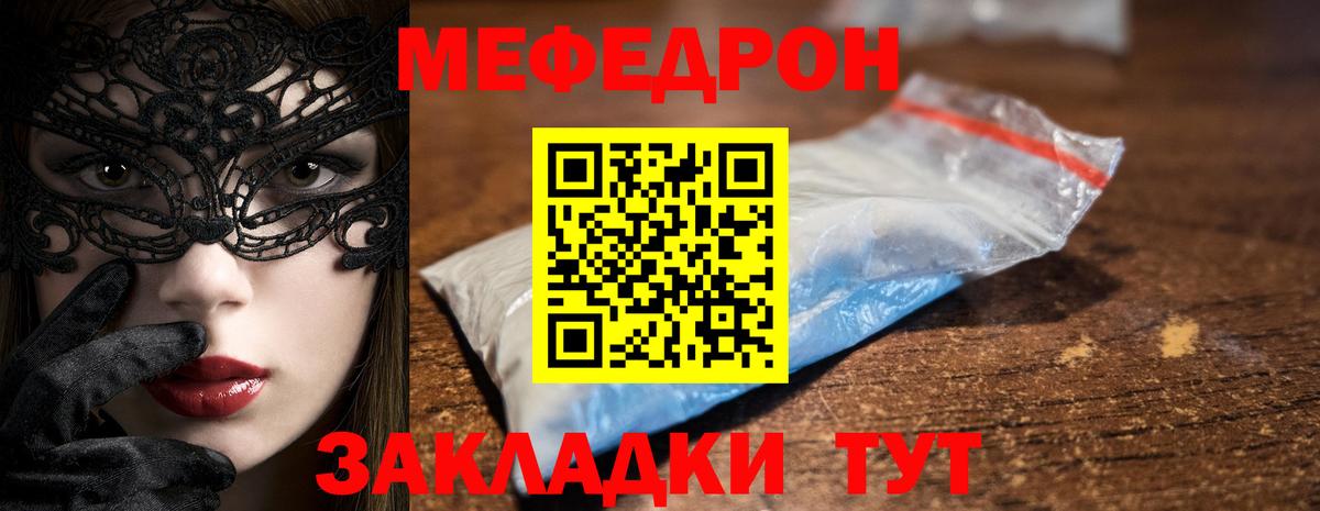 Мефедрон мука Самара