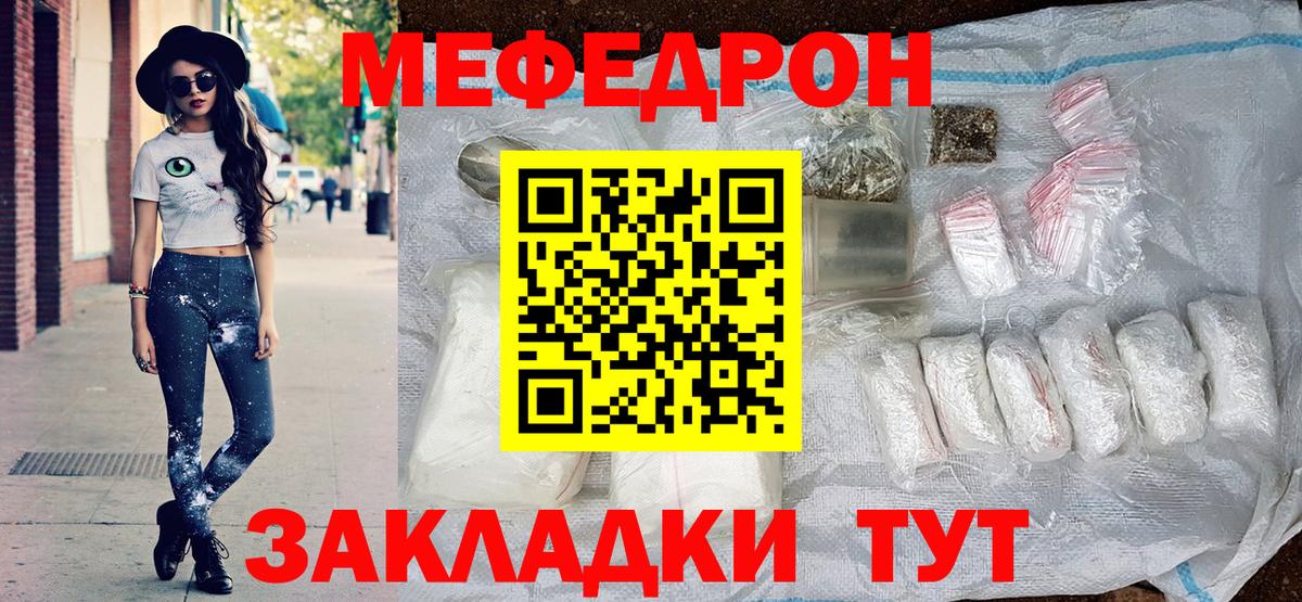 МЯУ-МЯУ мяу мяу  Вход с VPN  Мефедрон  Самара  где продают   Меф мяу мяу 