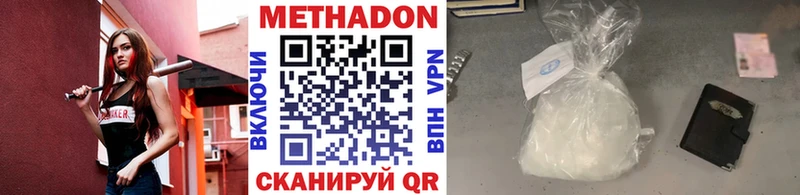 MEGA маркетплейс  Самара  Метадон VHQ 