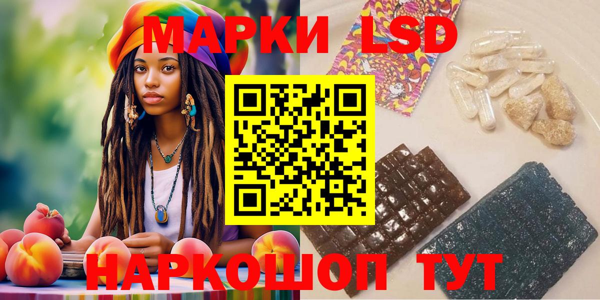 Марки 25I-NBOMe  Наркотические марки 1500мкг  Вход с VPN  Наркотические марки 1500мкг  Самара 