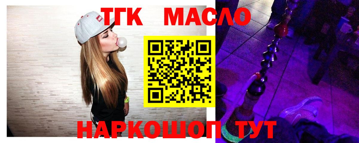 Дистиллят ТГК Wax Самара